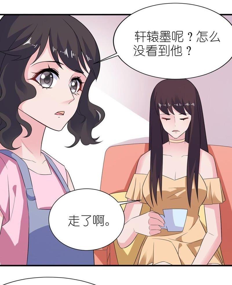 威胁-第47话