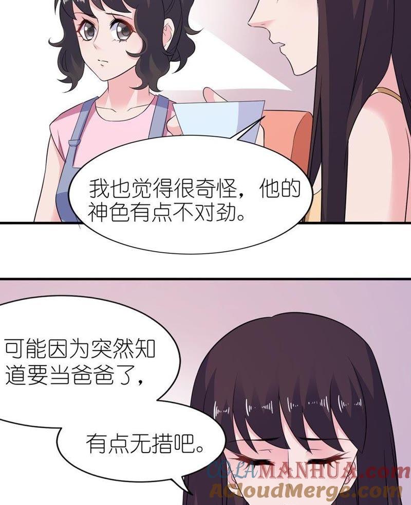 威胁-第47话