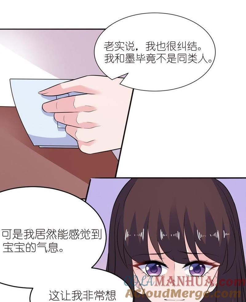 威胁-第47话