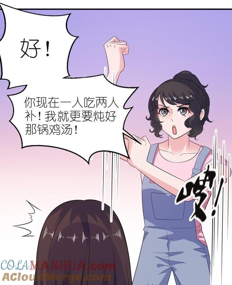 威胁-第47话