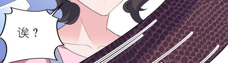 威胁-第47话