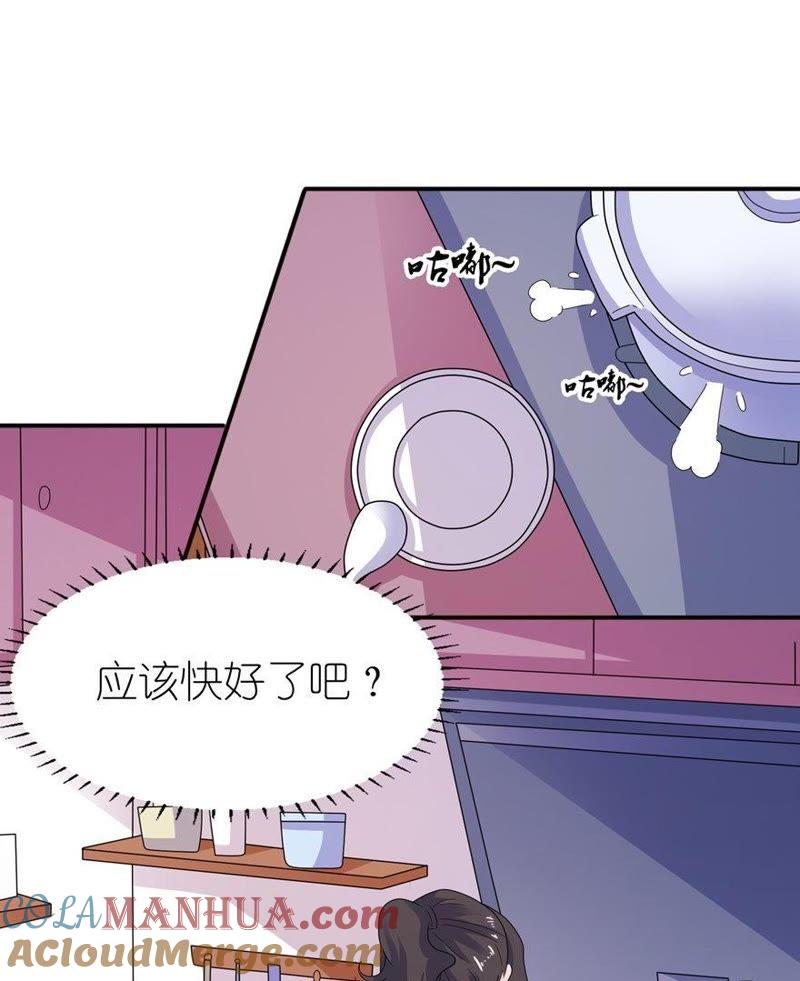 威胁-第47话