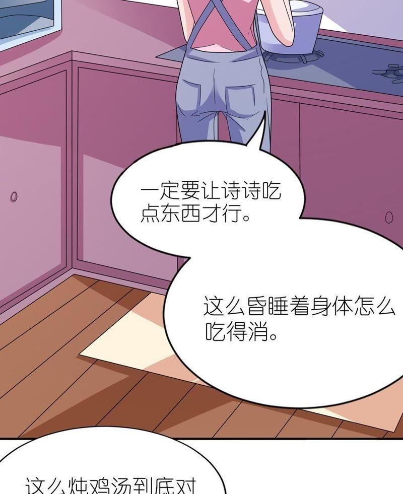 威胁-第47话