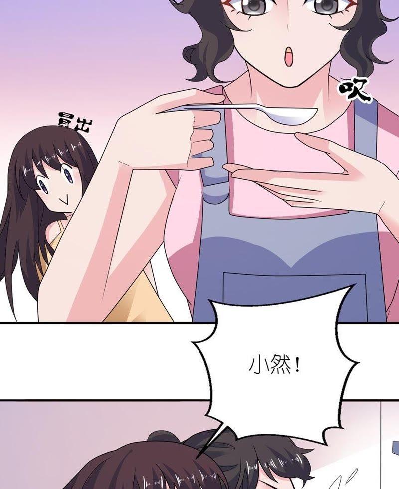 威胁-第47话