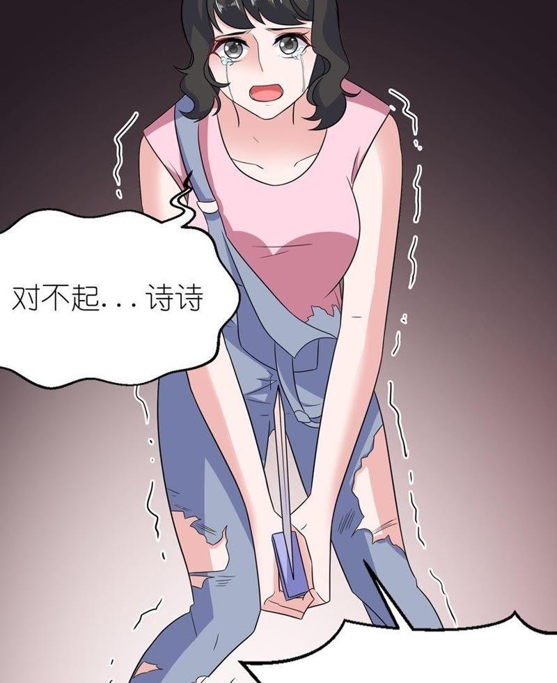 好闺蜜-第49话
