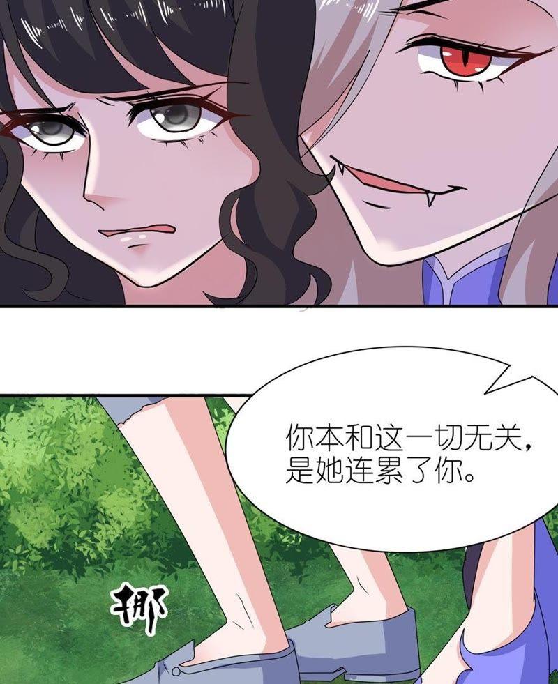 好闺蜜-第49话