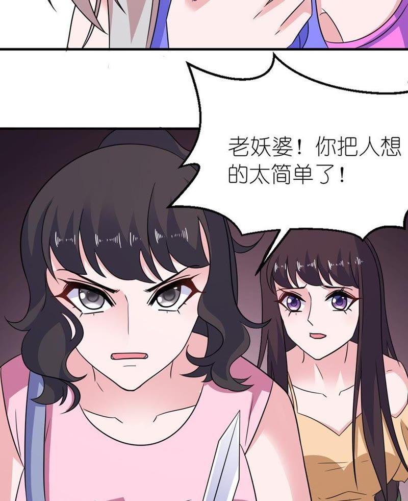 好闺蜜-第49话