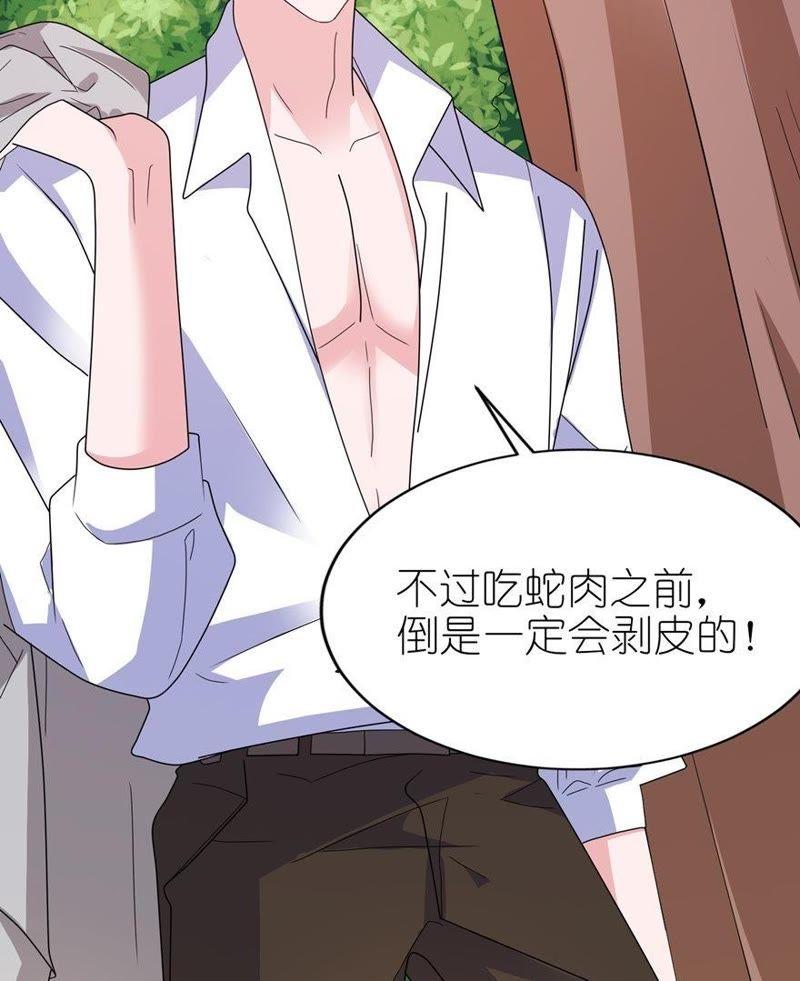 好闺蜜-第49话