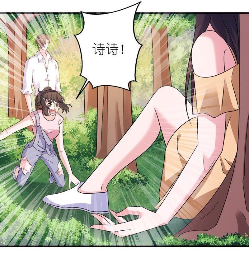 入魔-第51话