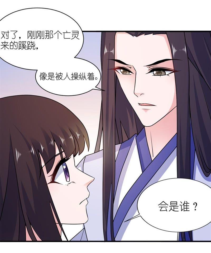 我是贝诗诗啊！-第53话