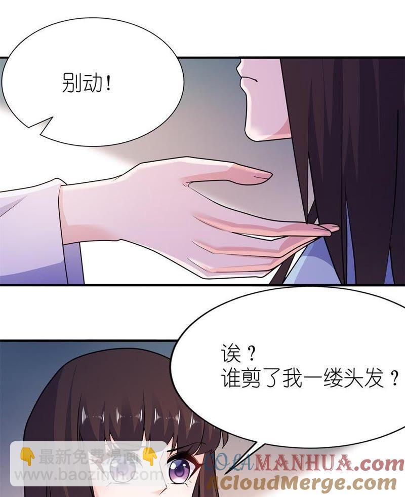 我是贝诗诗啊！-第53话