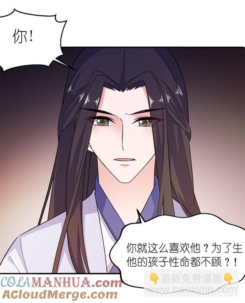 我是贝诗诗啊！-第53话