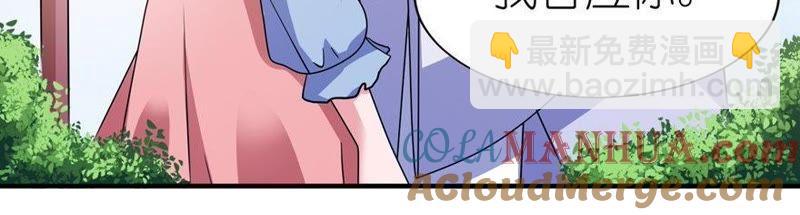我是贝诗诗啊！-第53话