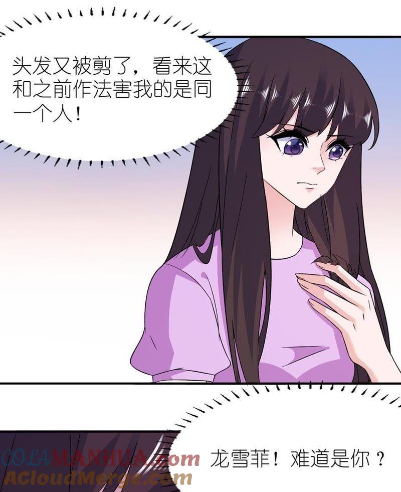 神社-第55话