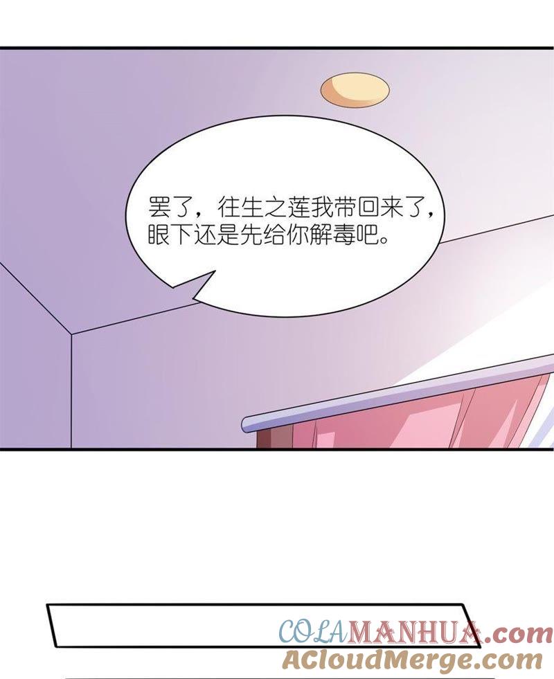神社-第55话