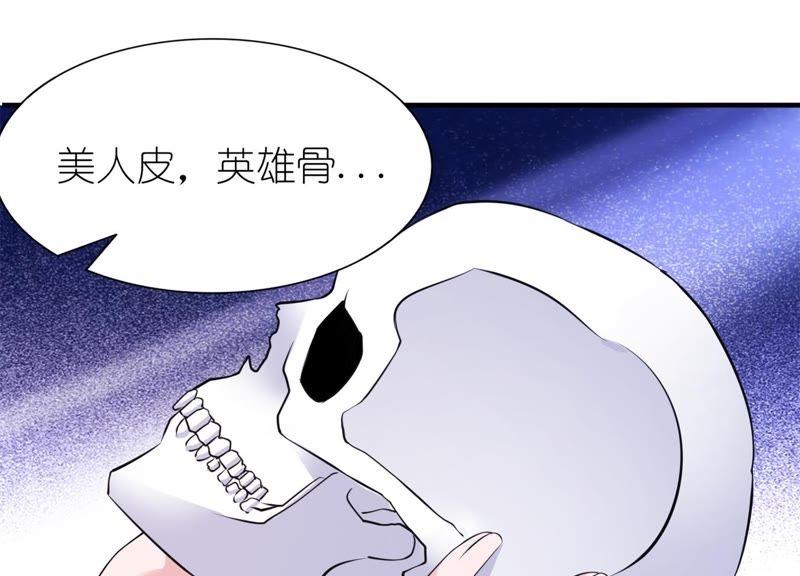 紫眸男人-第57话