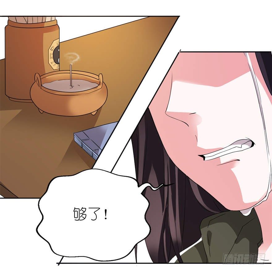 宿命-第7话