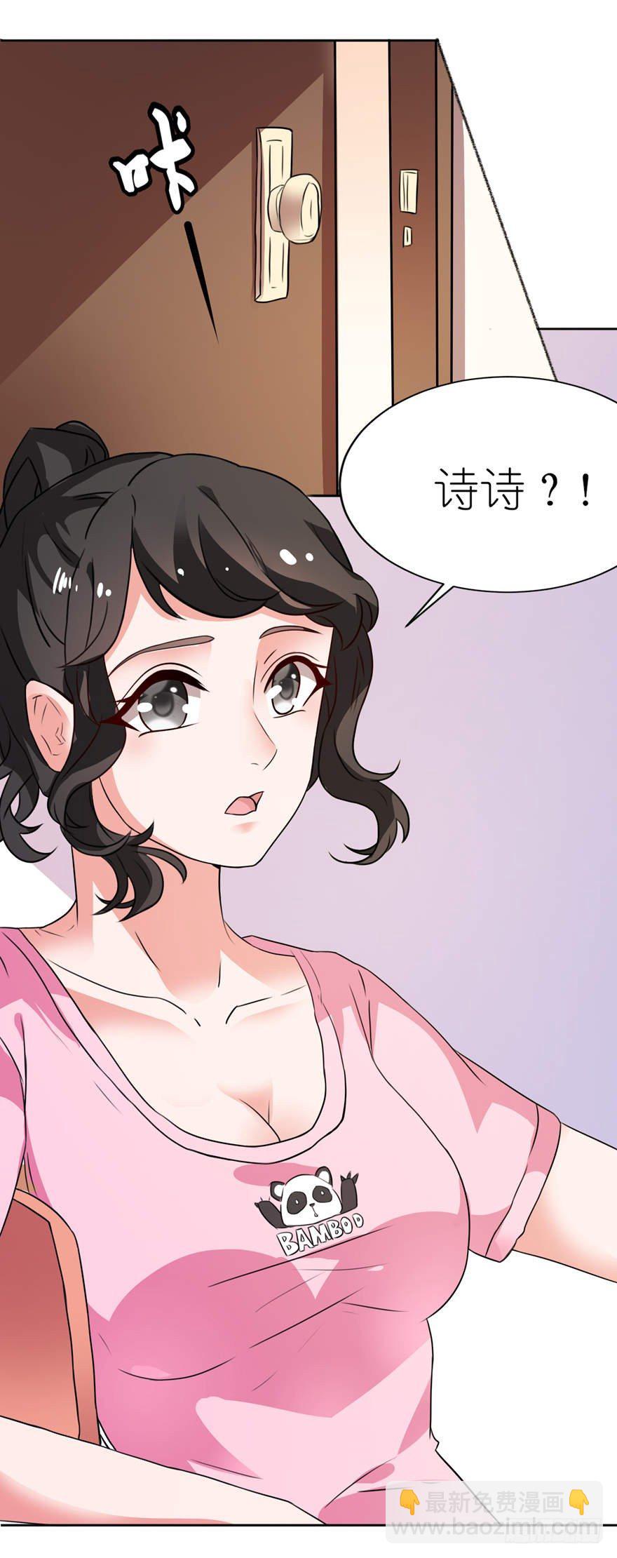 宿命-第7话
