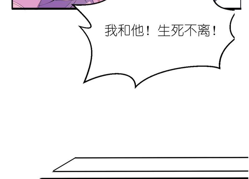 生死不离-第61话