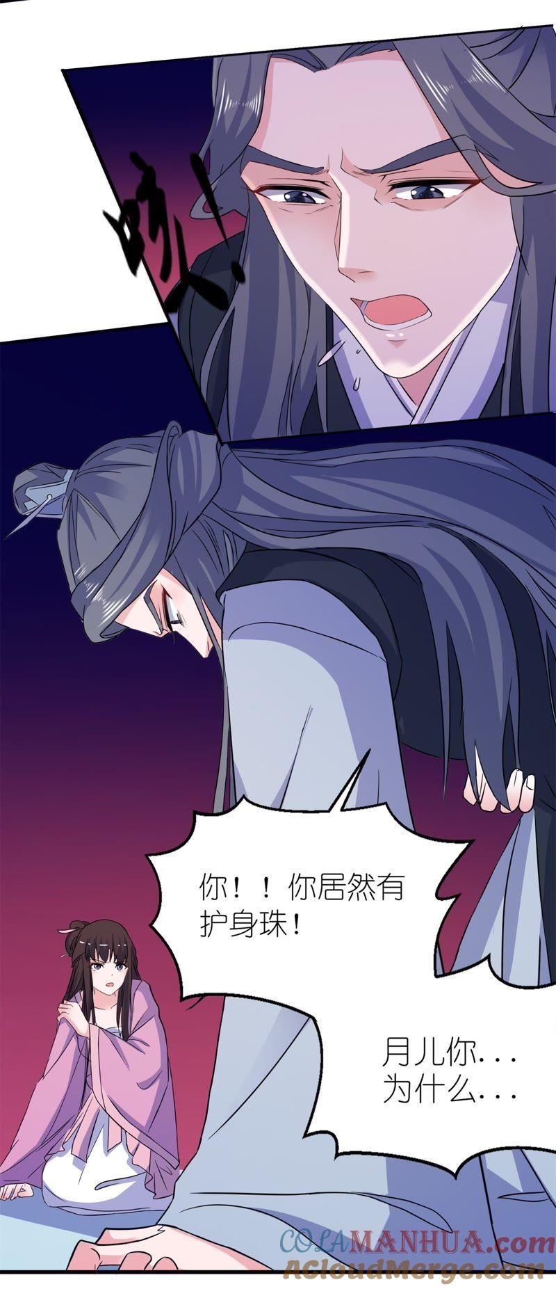 生死不离-第61话