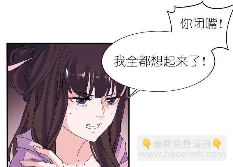生死不离-第61话