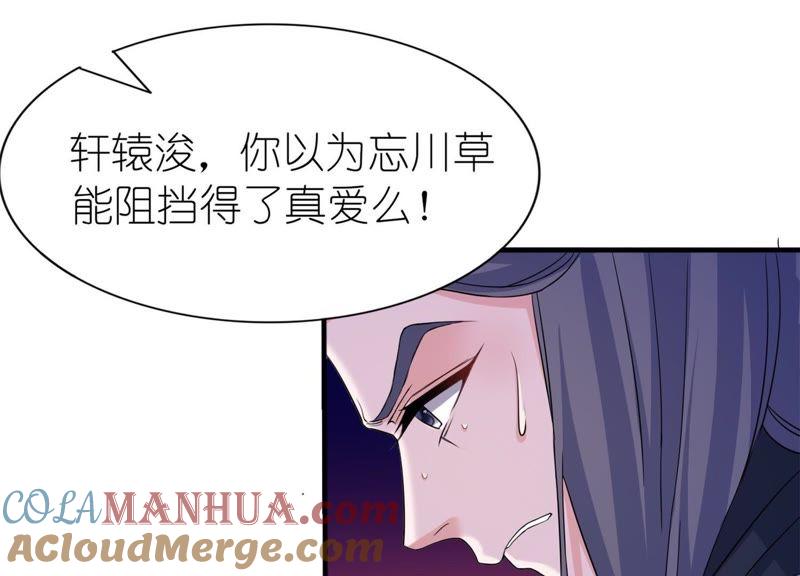 生死不离-第61话