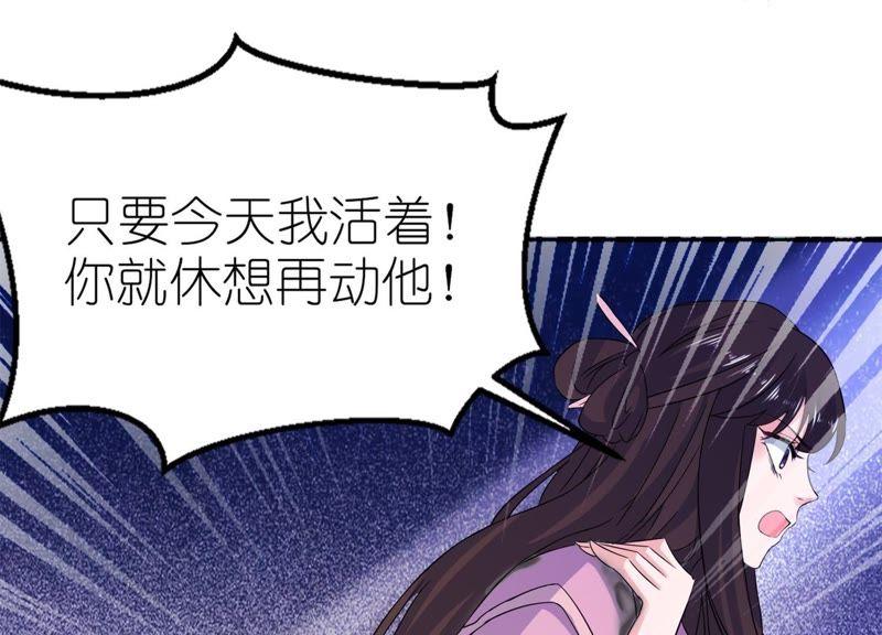 生死不离-第61话