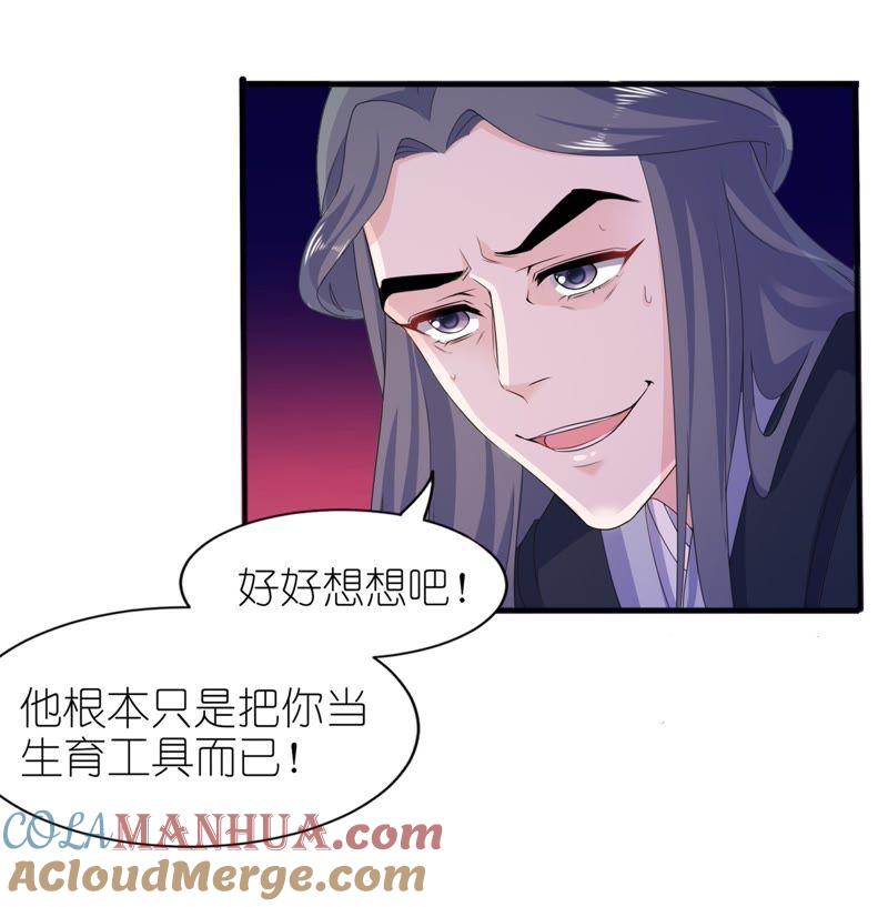 生死不离-第61话