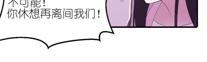 生死不离-第61话