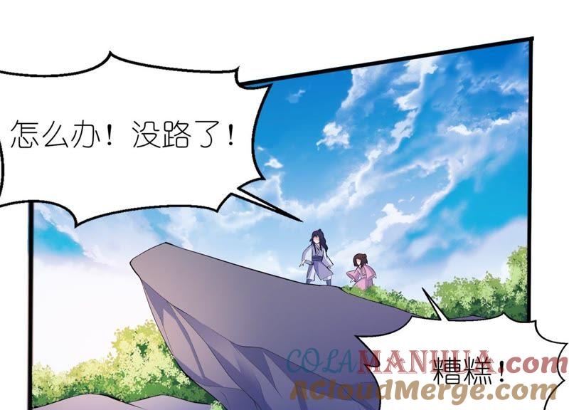 生死不离-第61话