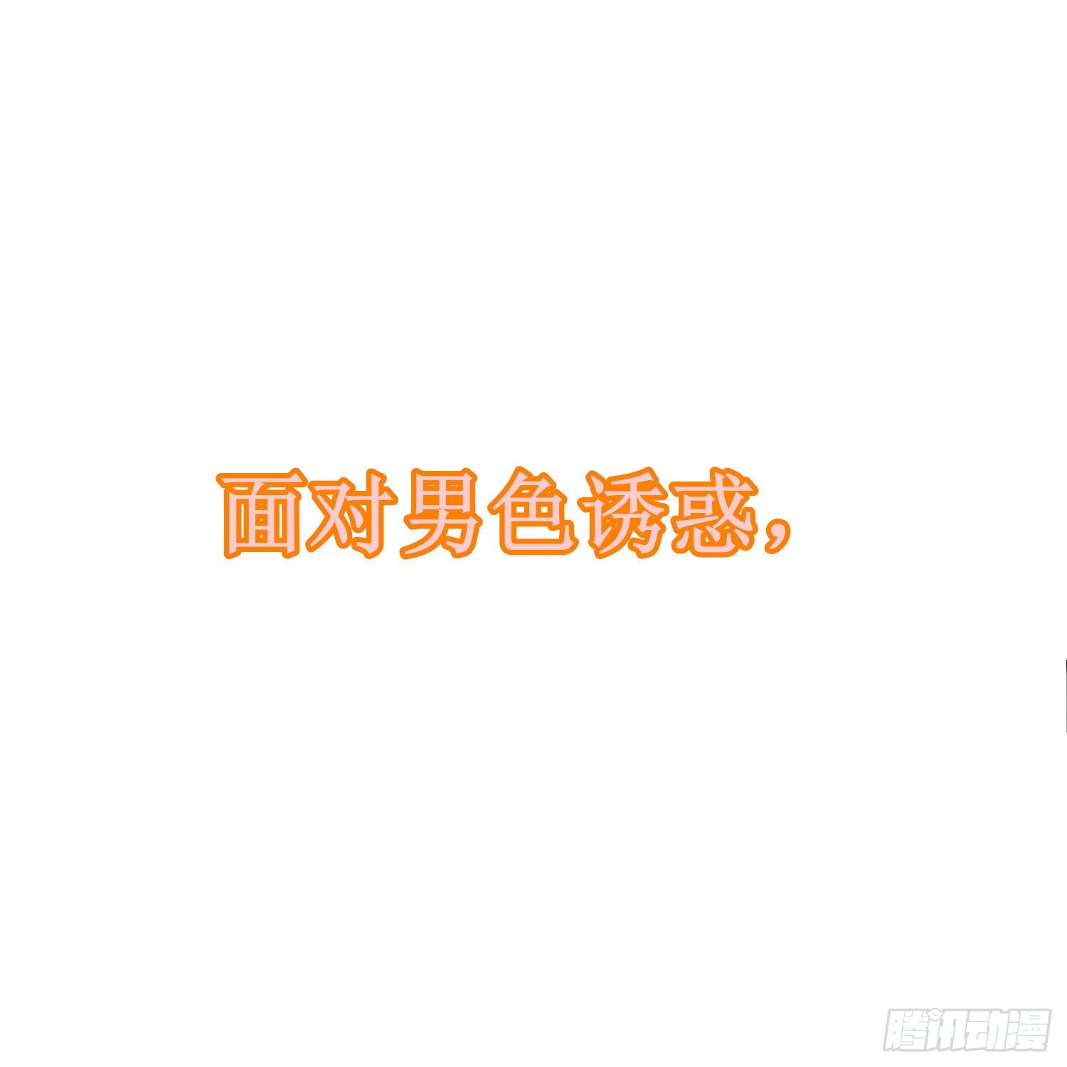 新书发布-第23话