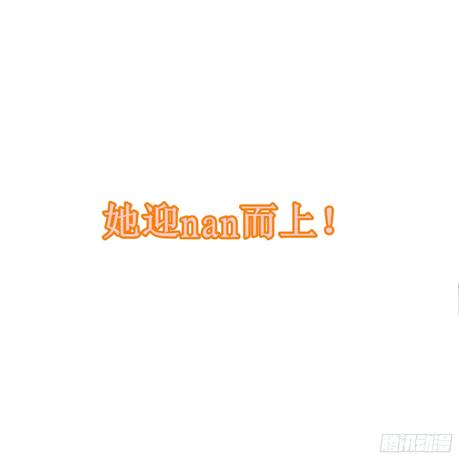 新书发布-第23话