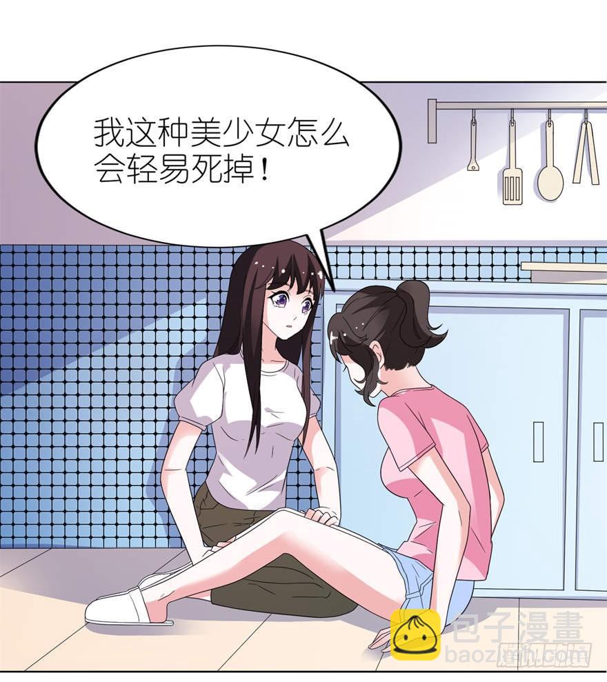 起作用了-第9话