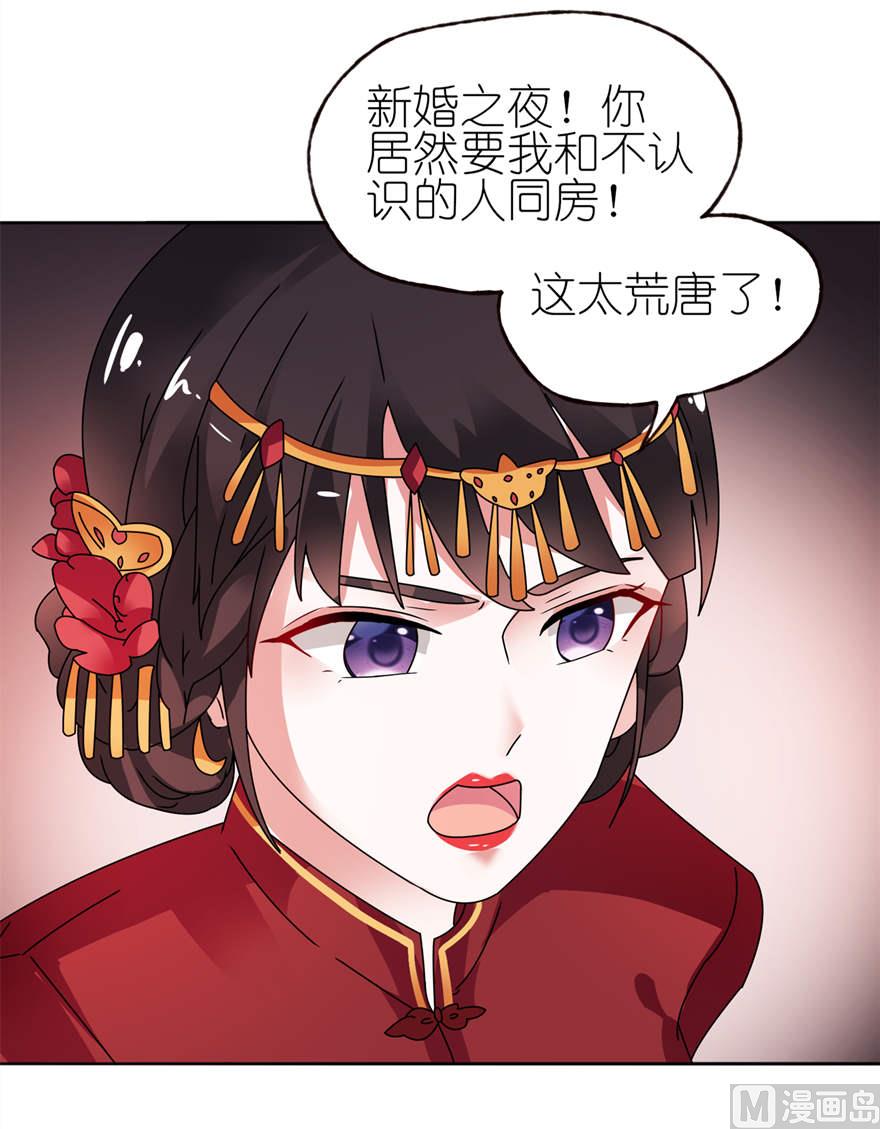 第一话 新婚夜惊魂-第1话