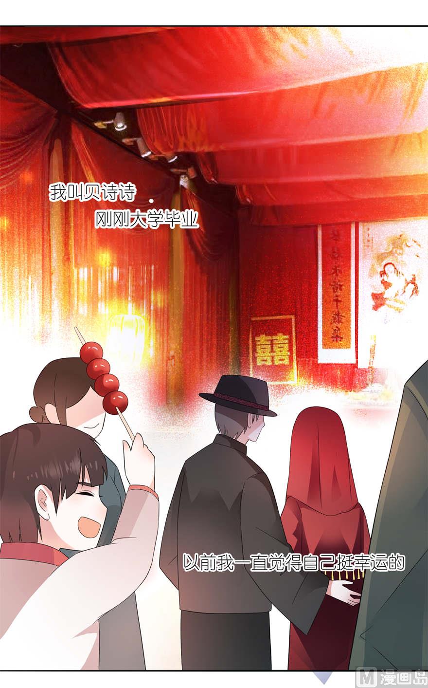 第一话 新婚夜惊魂-第1话