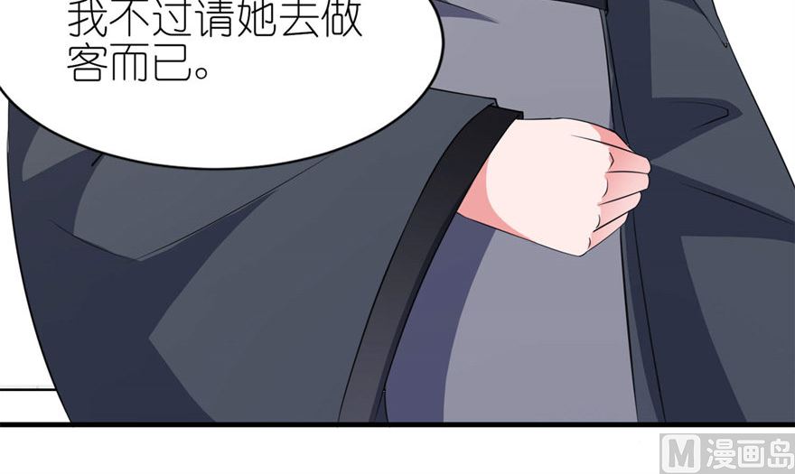 第十七话 皇爵-第17话