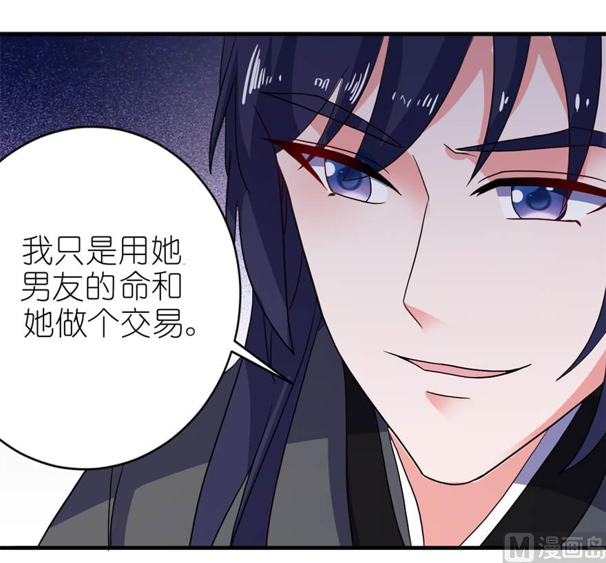 第十七话 皇爵-第17话