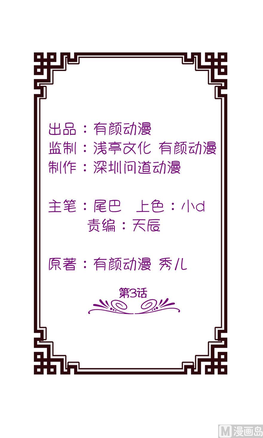 第三话 投河-第3话