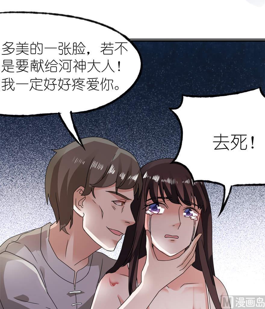 第三话 投河-第3话