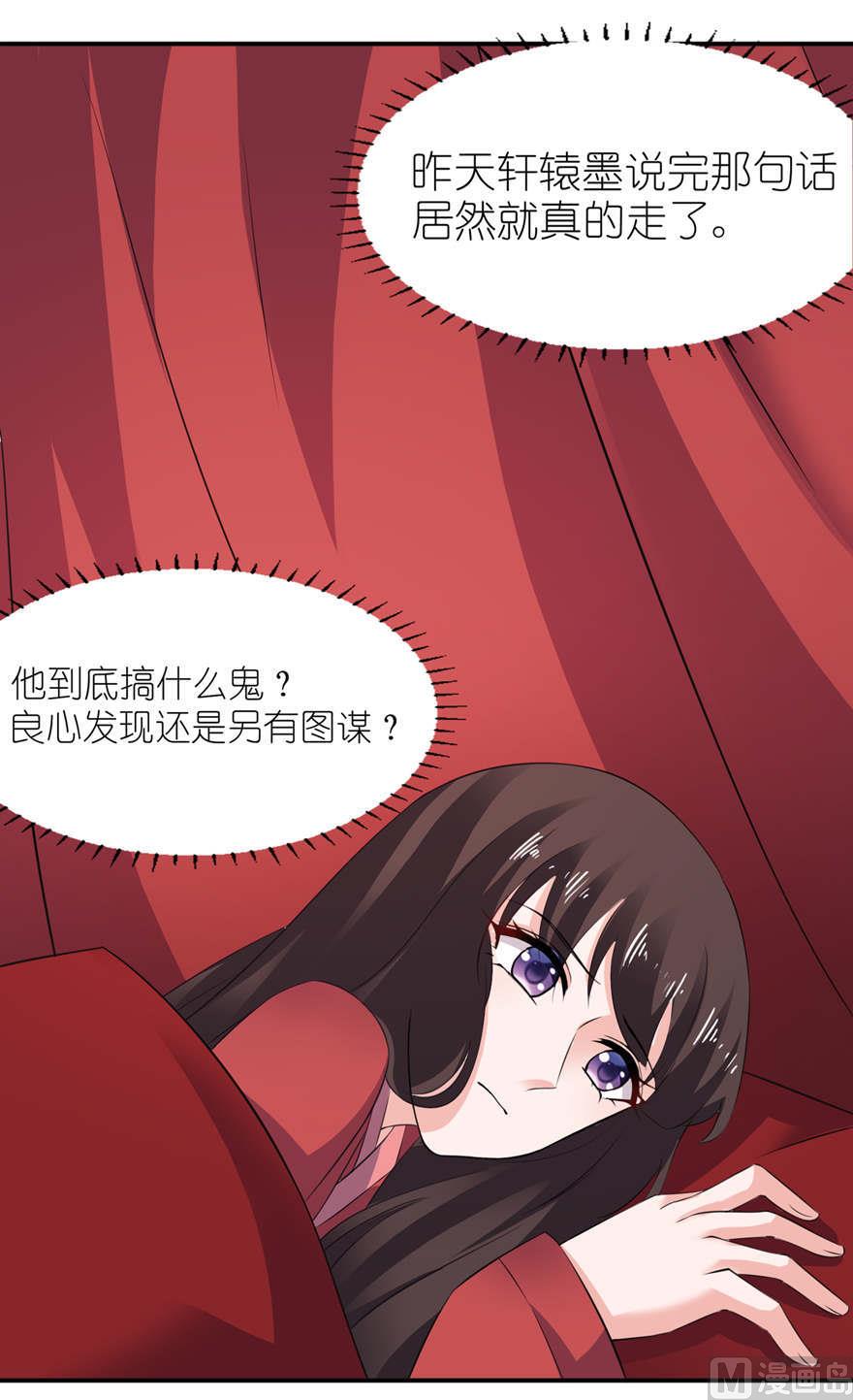 第21话 就是他-第21话