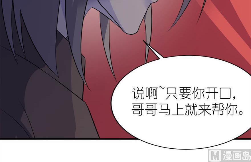 第25话 魅欢-第25话