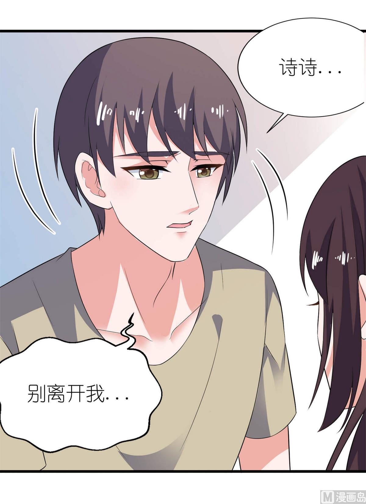 第27话 前任-第27话