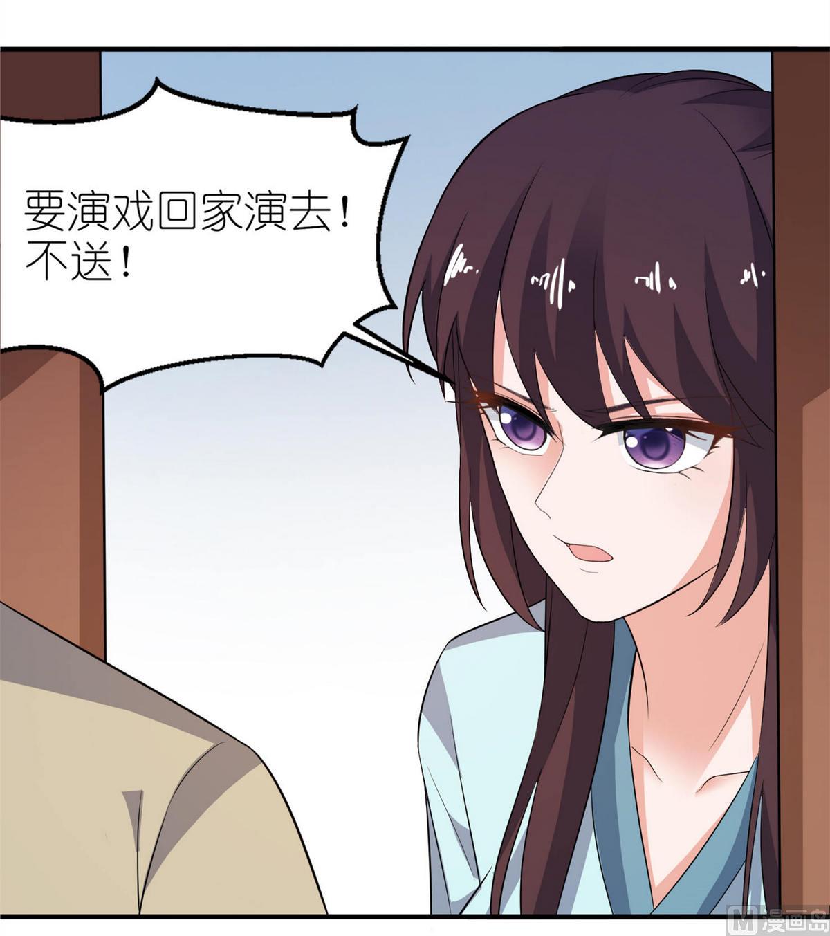 第27话 前任-第27话