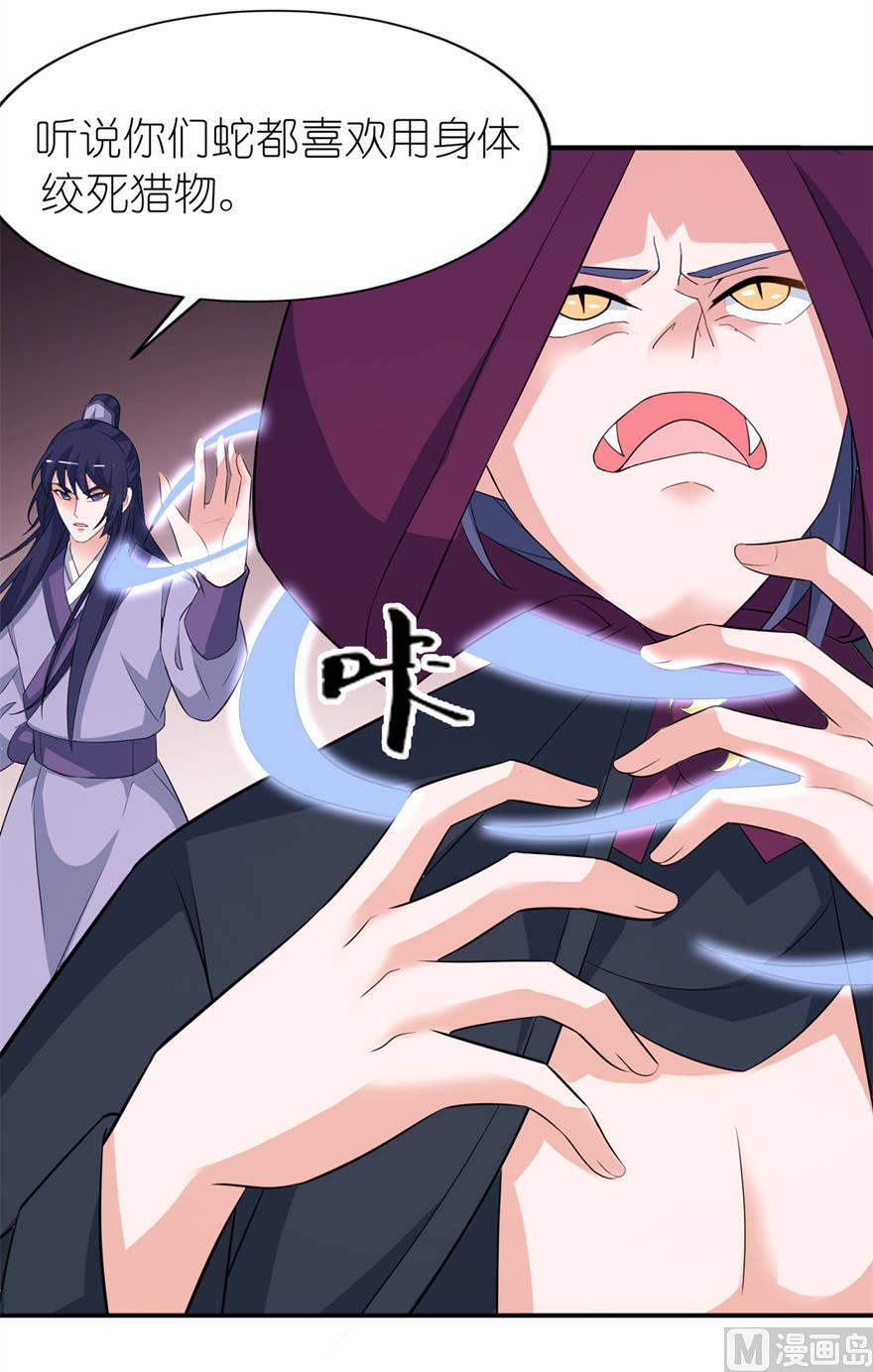 第29话 无冤无仇-第29话