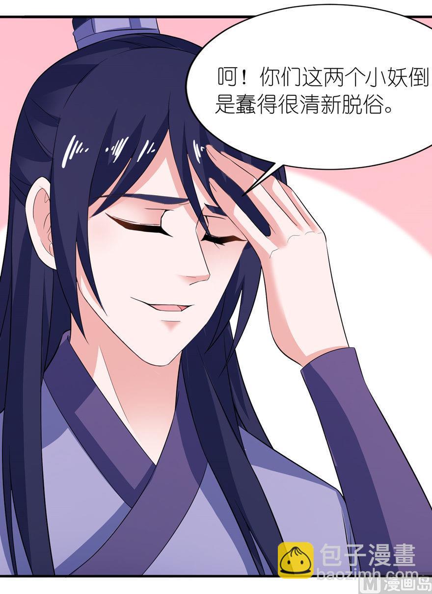 第31话 他的身份-第31话