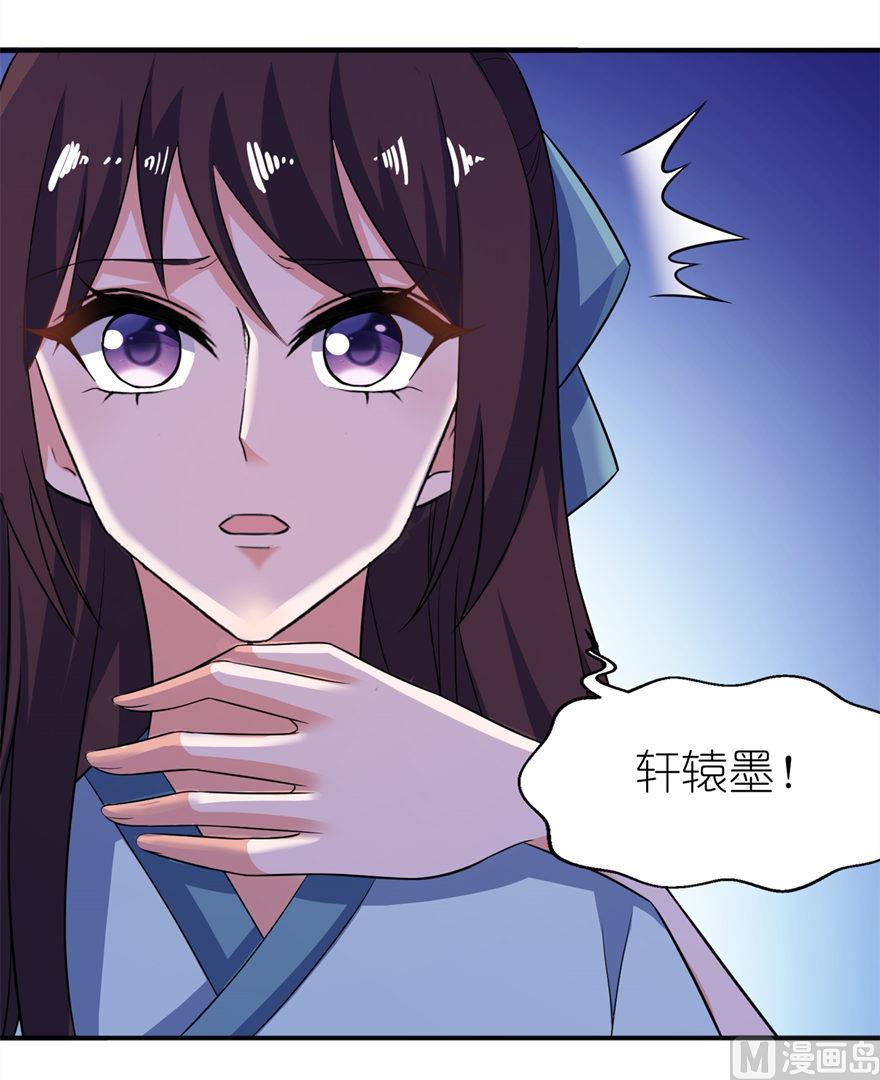 第31话 他的身份-第31话