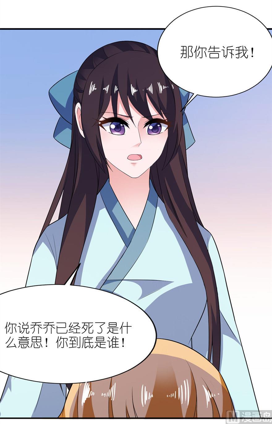 第31话 他的身份-第31话