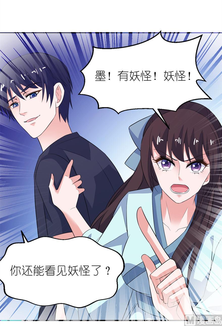 第33话 有妖怪-第33话