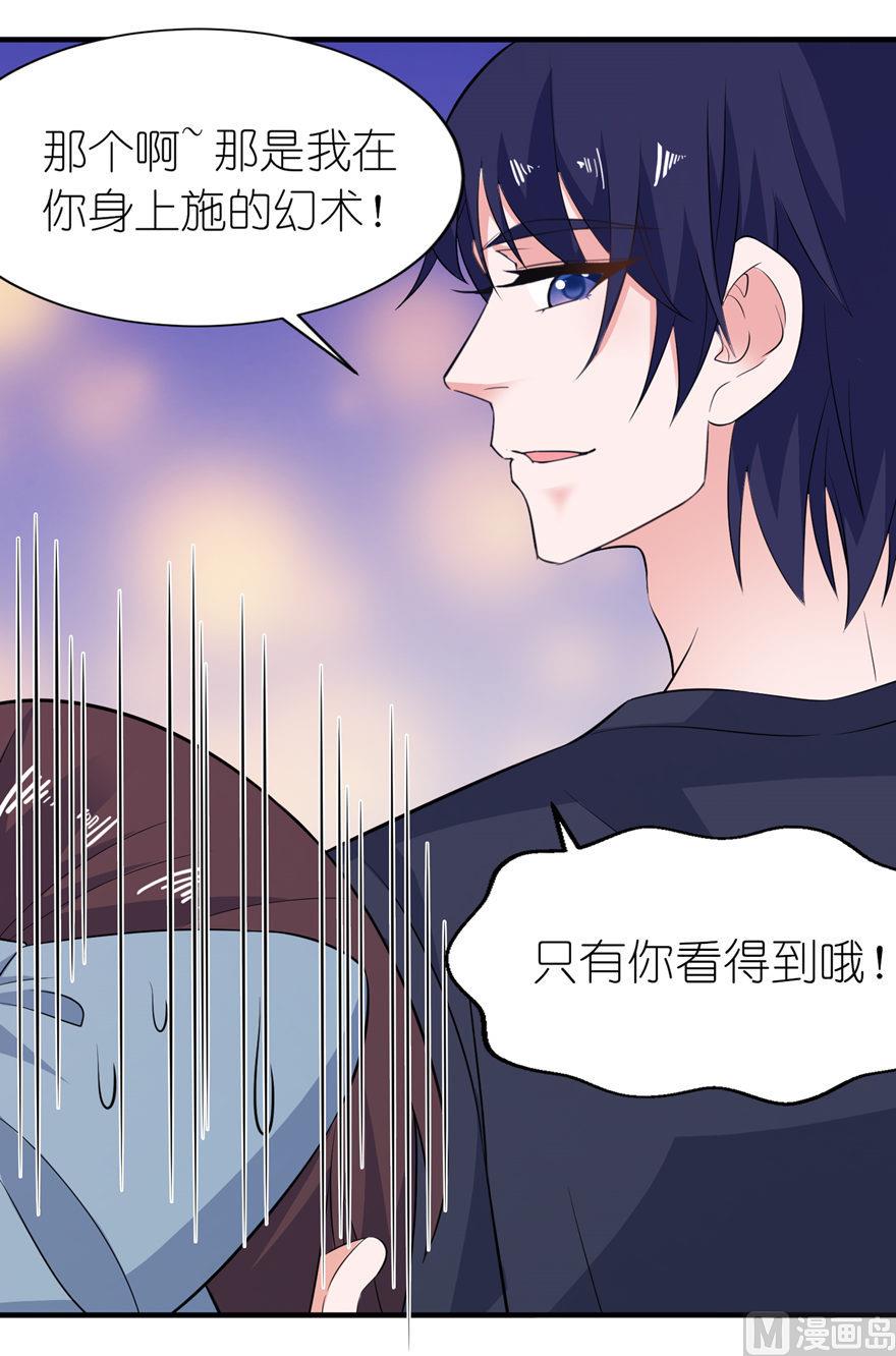 第33话 有妖怪-第33话