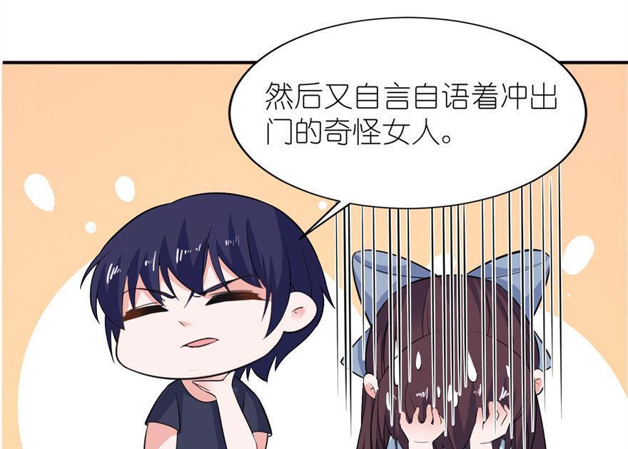 第33话 有妖怪-第33话